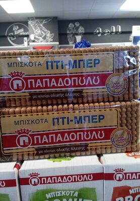 Πτι-Μπερ Παπαδοπούλου