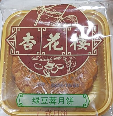 绿豆蓉月饼