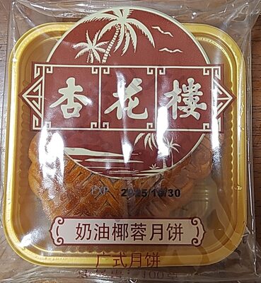 Cream Coconut Mooncake