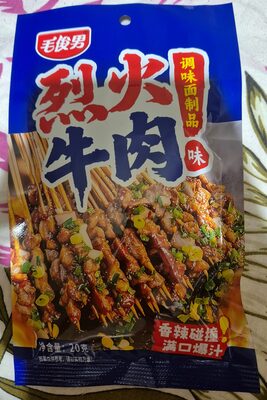 烈火牛肉