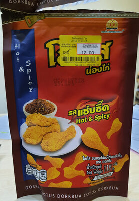 ขนมน่องไก่ โลตัส