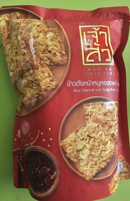ข้าวตังหน้าหมูหยองพริกเผา